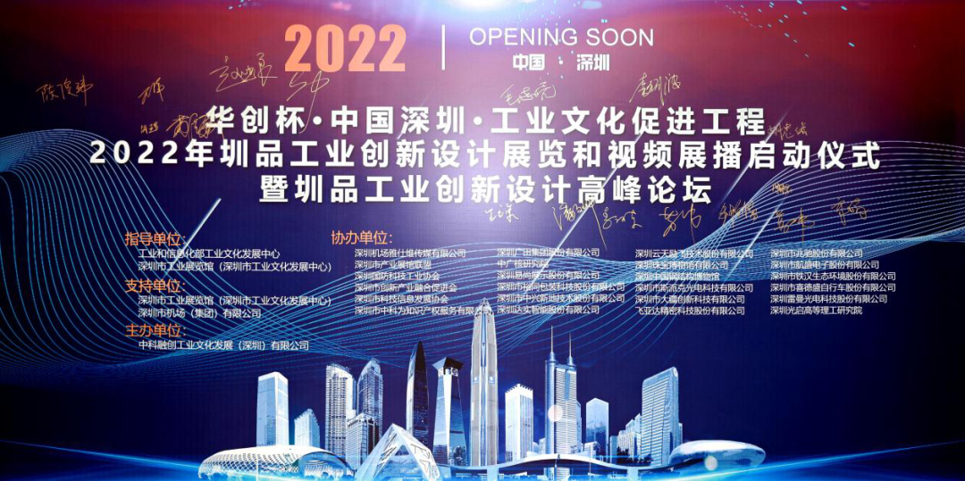 猿金刚亮相深圳工展馆，2022华创杯系列活动成功举办！