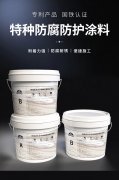 工业防腐涂料品牌都有哪些